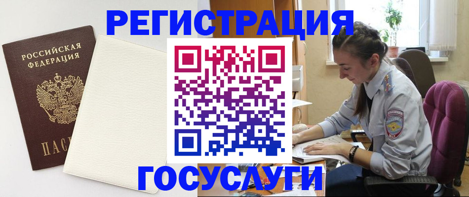 прописка для школы в Оренбурге