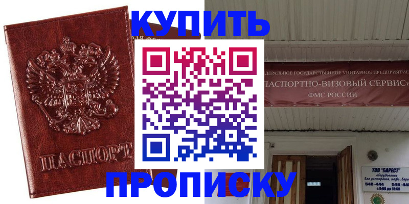 миграционный учет в Оренбурге