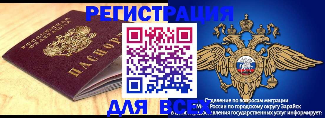 прописка ребенка в Оренбурге