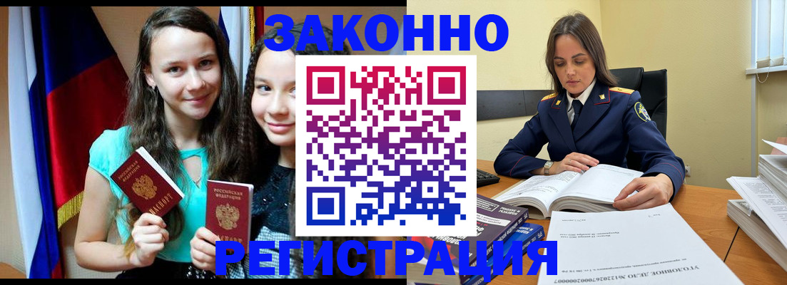 прописка для военкомата в Оренбурге